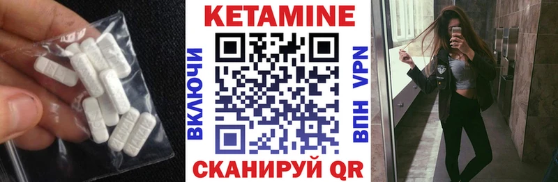 продажа наркотиков  Котлас  гидра зеркало  Кетамин VHQ 