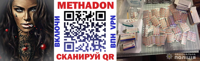 маркетплейс формула  Котлас  МЕТАДОН methadone 